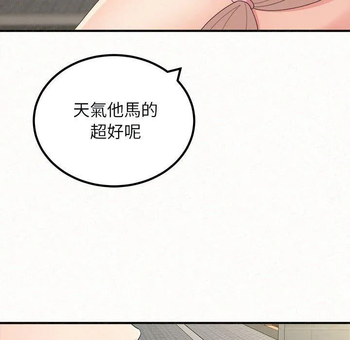姊姊都哈我 第46话 第8页