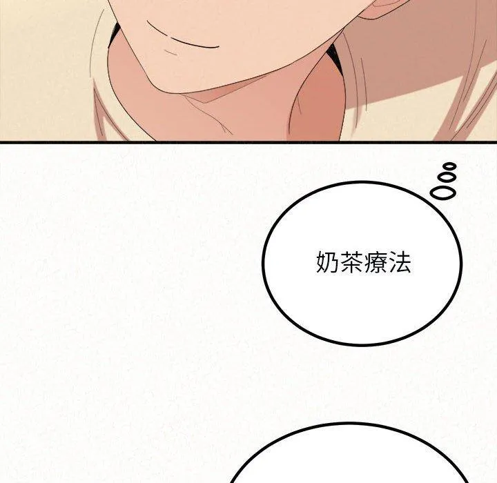 姊姊都哈我 第46话 第41页