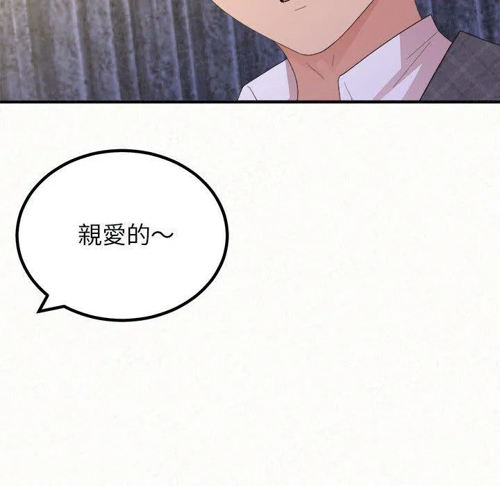 姊姊都哈我 第46话 第119页