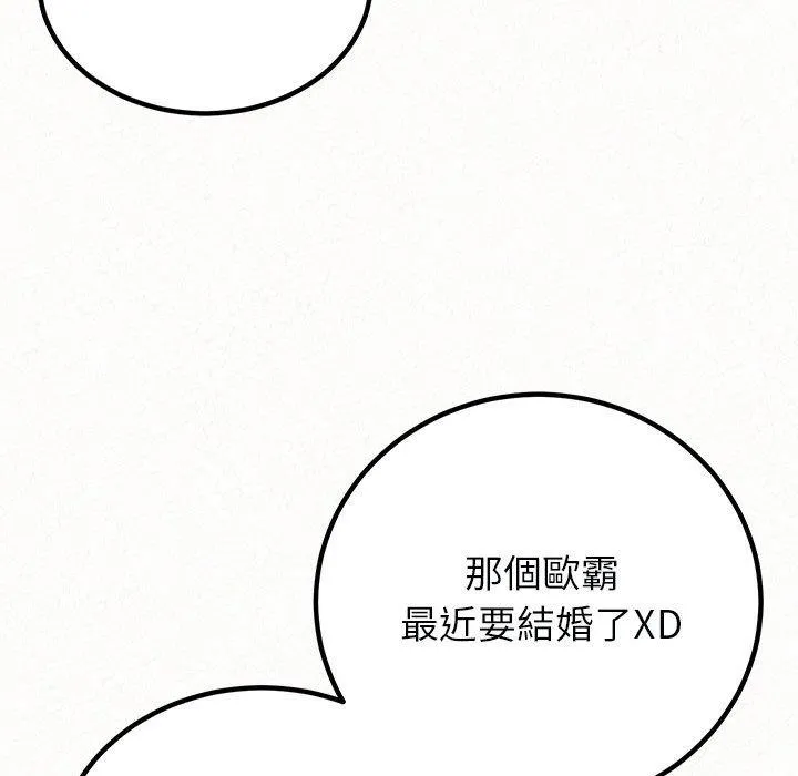 姊姊都哈我 第46话 第67页