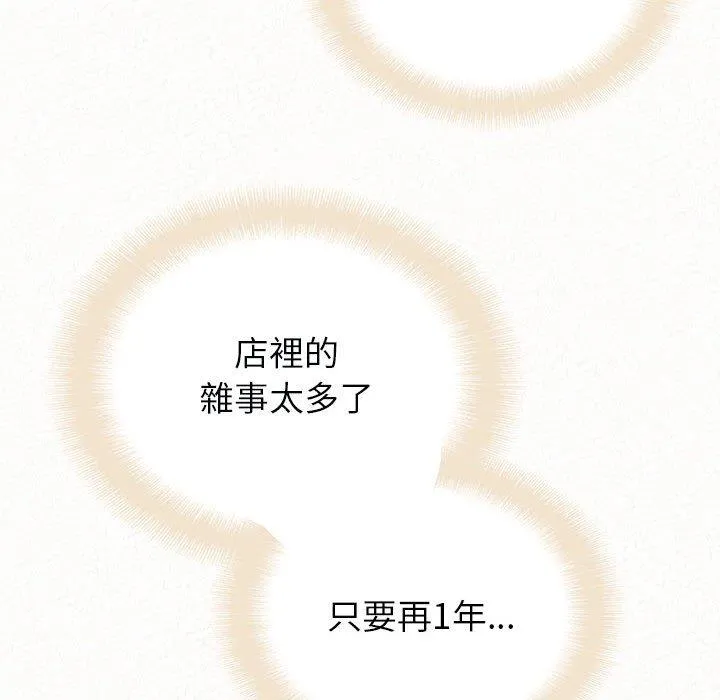 姊姊都哈我 第46话 第23页