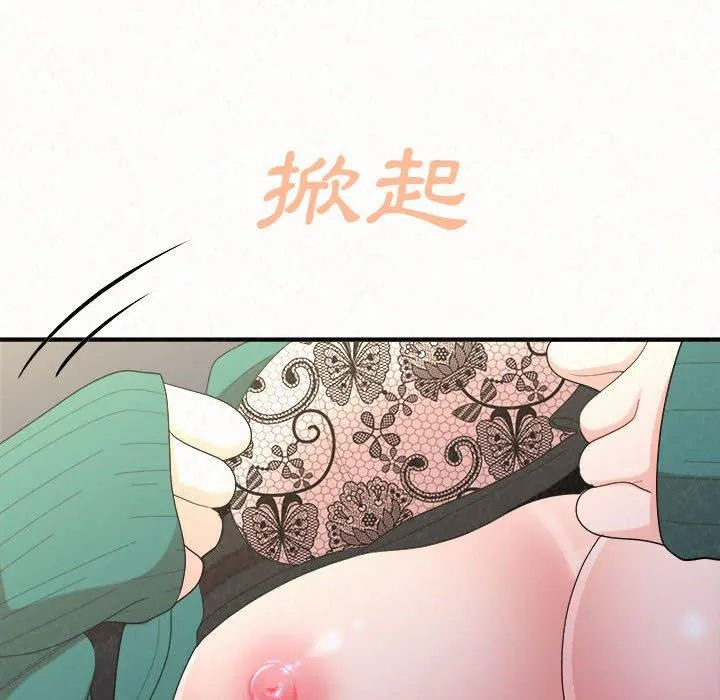 姊姊都哈我 第46话 第89页