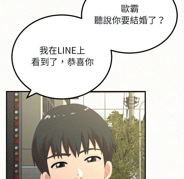 姊姊都哈我 第46话 第42页