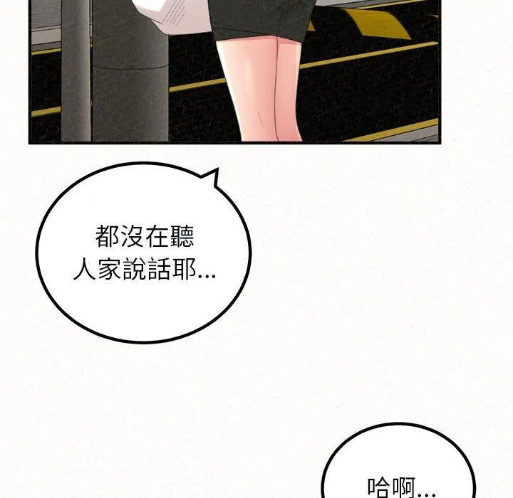 姊姊都哈我 第46话 第6页