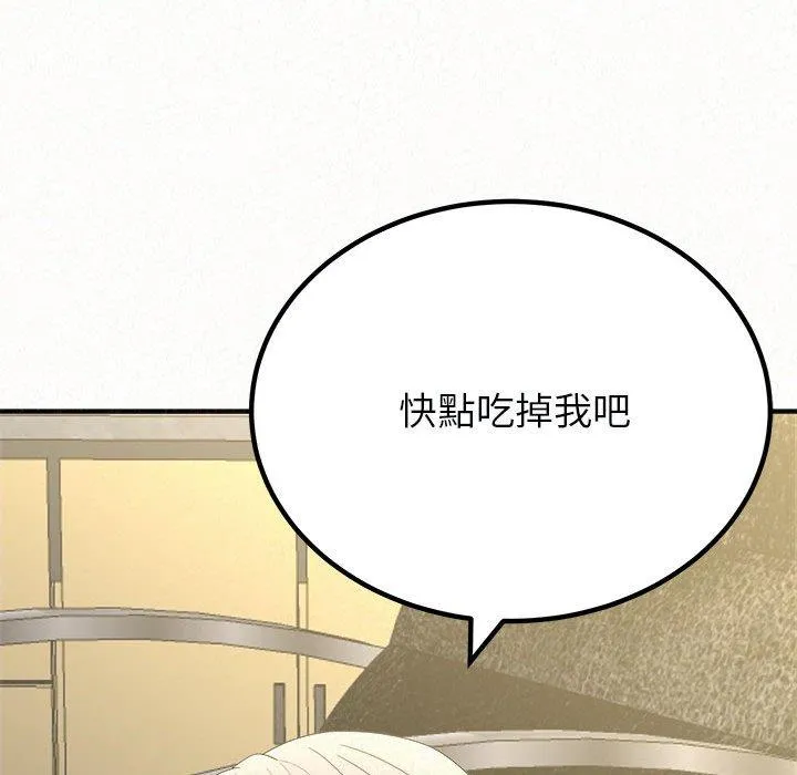 姊姊都哈我 第46话 第120页