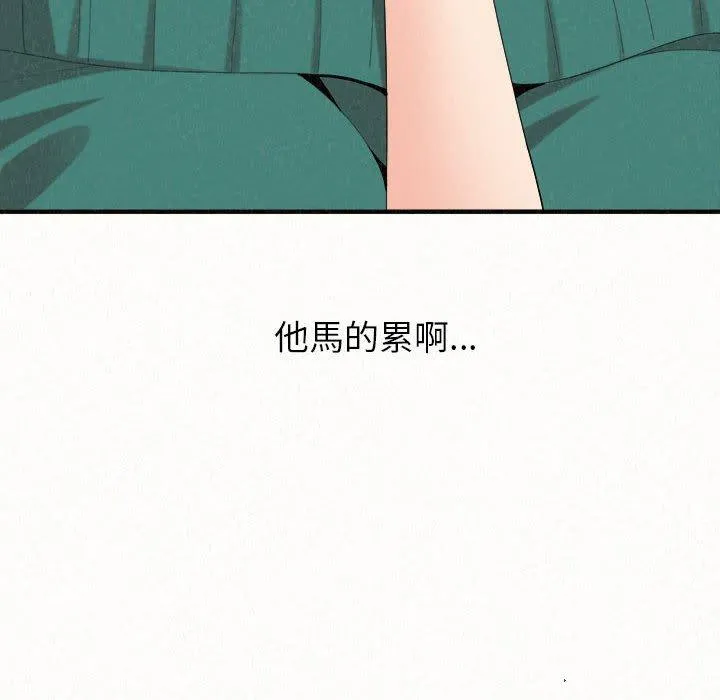 姊姊都哈我 第46话 第17页