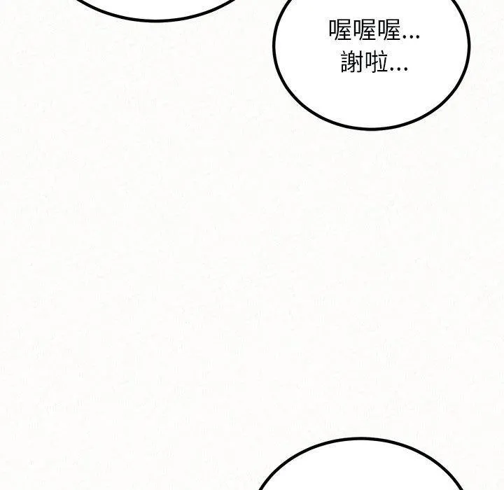 姊姊都哈我 第46话 第44页