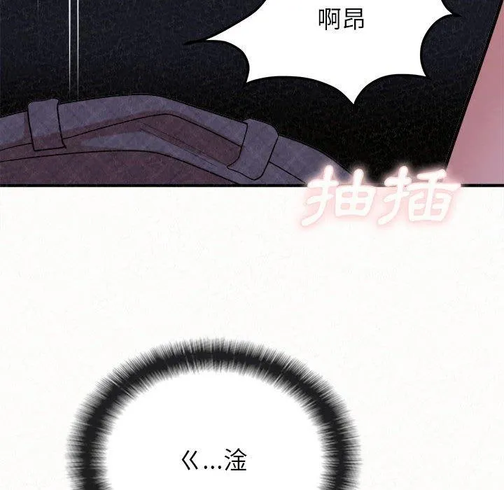 姊姊都哈我 第46话 第162页