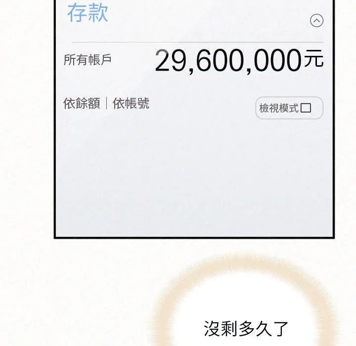 姊姊都哈我 第46话 第22页