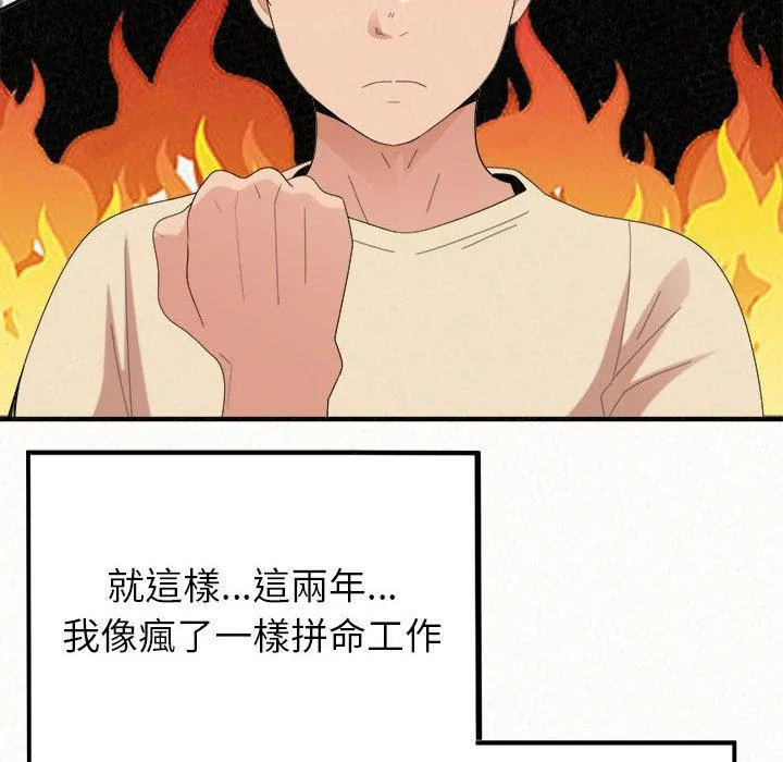姊姊都哈我 第46话 第189页