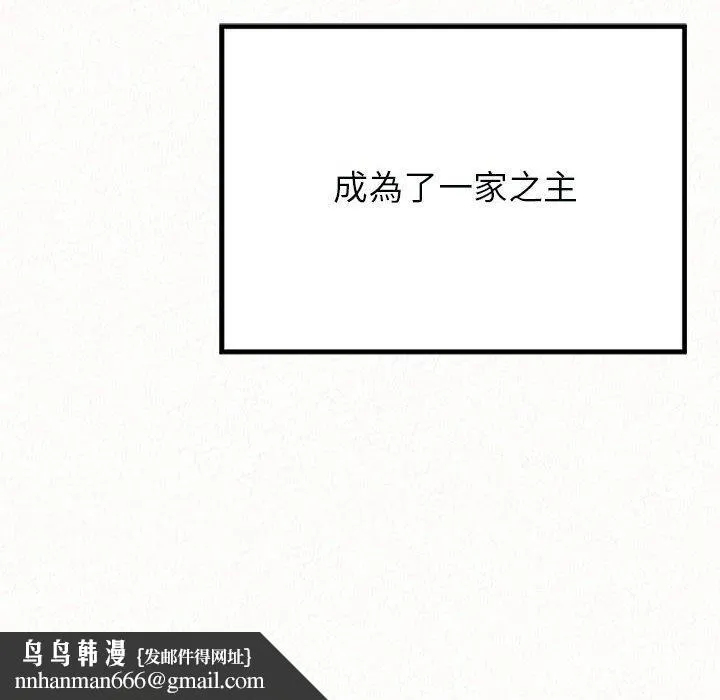 姊姊都哈我 第46话 第204页