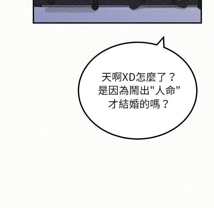 姊姊都哈我 第46话 第69页