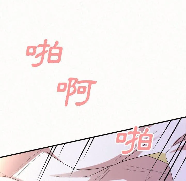 姊姊都哈我 第46话 第139页