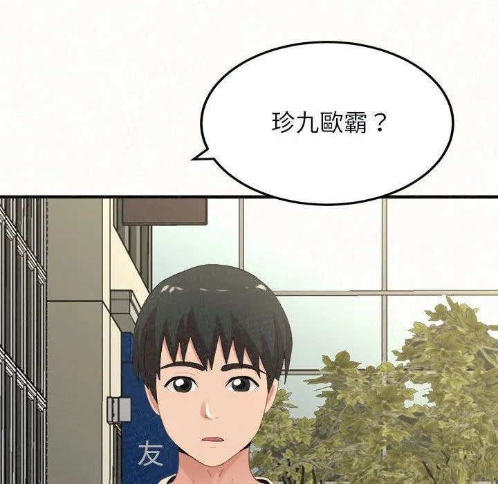 姊姊都哈我 第46话 第30页