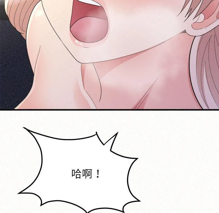 姊姊都哈我 第46话 第131页