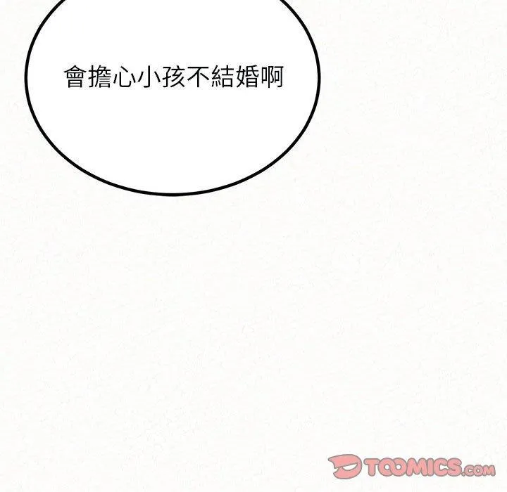 姊姊都哈我 第46话 第76页
