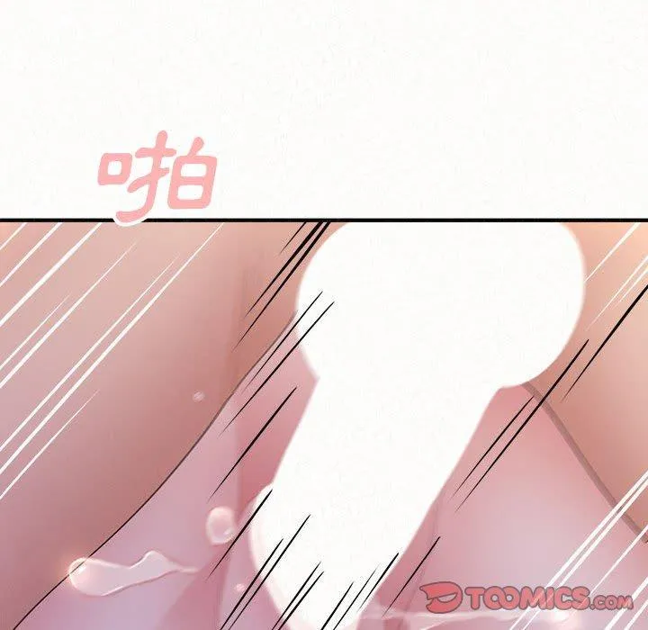 姊姊都哈我 第46话 第148页
