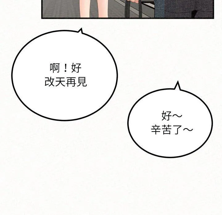姊姊都哈我 第46话 第53页