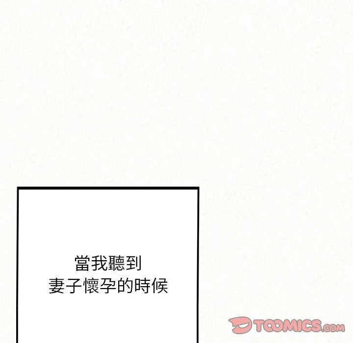 姊姊都哈我 第46话 第184页