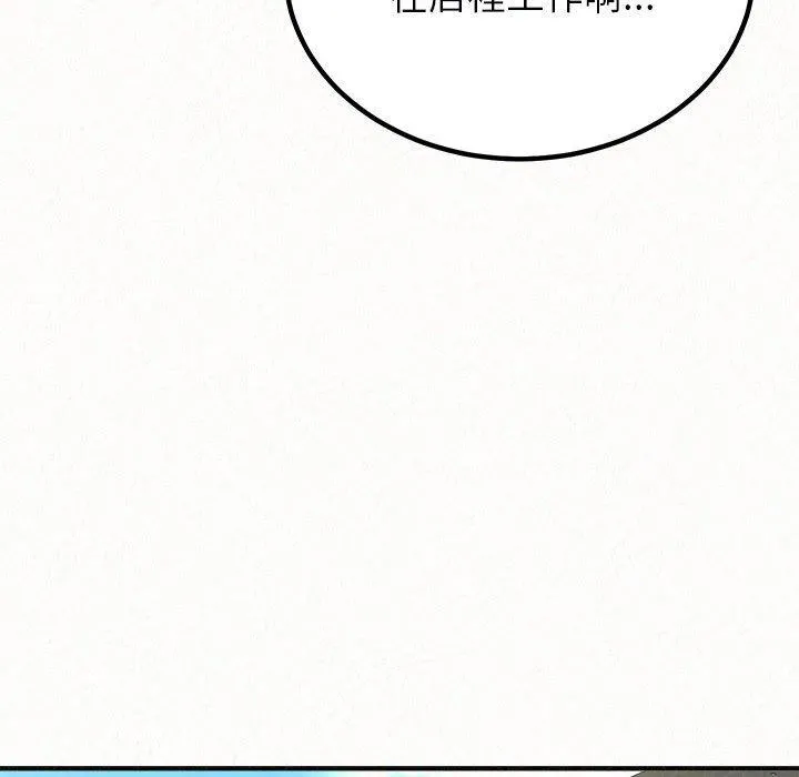 姊姊都哈我 第46话 第38页