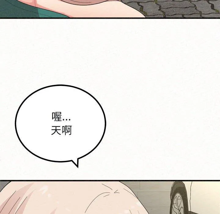 姊姊都哈我 第46话 第27页