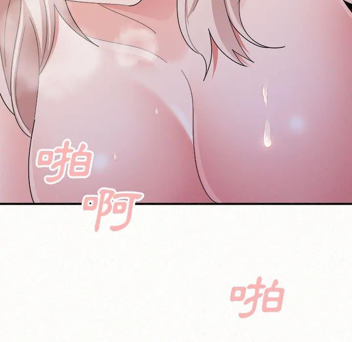 姊姊都哈我 第46话 第147页