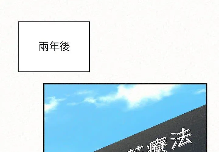 姊姊都哈我 第46话 第2页