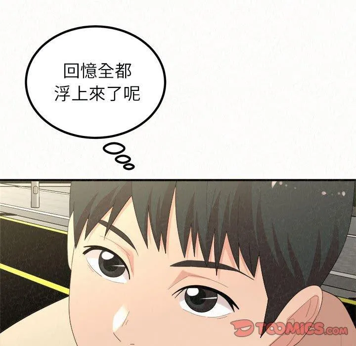 姊姊都哈我 第46话 第40页