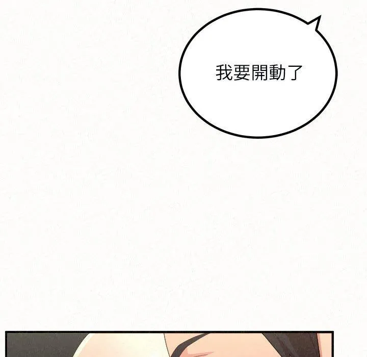 姊姊都哈我 第46话 第126页