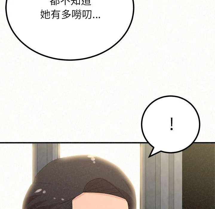 姊姊都哈我 第46话 第79页