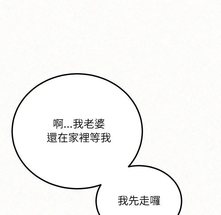 姊姊都哈我 第46话 第51页