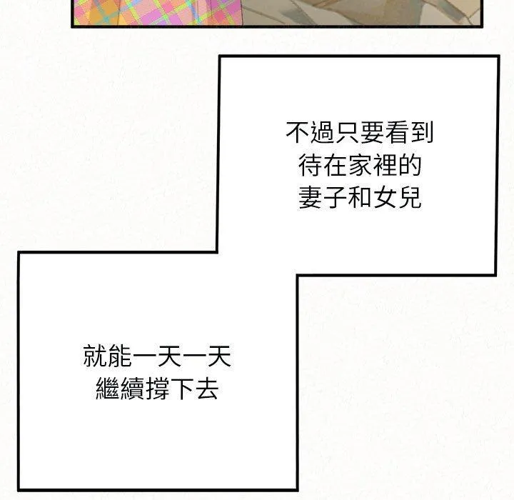 姊姊都哈我 第46话 第192页