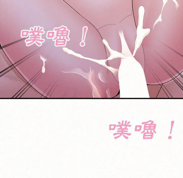 姊姊都哈我 第46话 第167页
