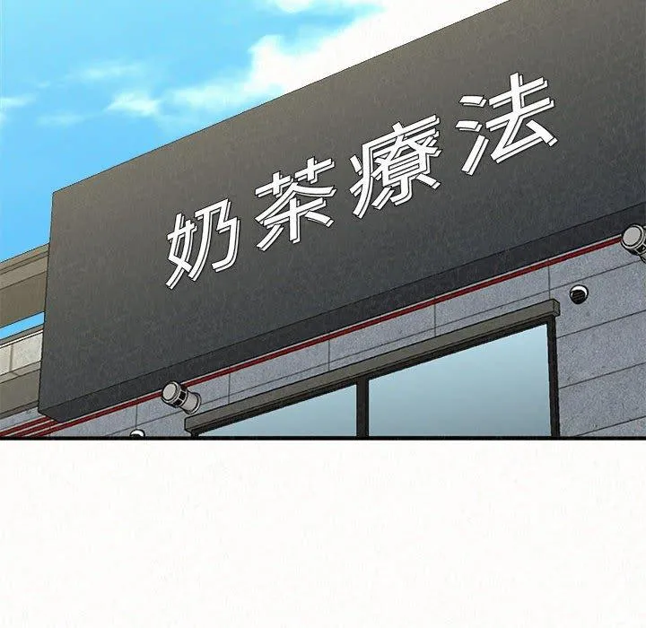姊姊都哈我 第46话 第39页