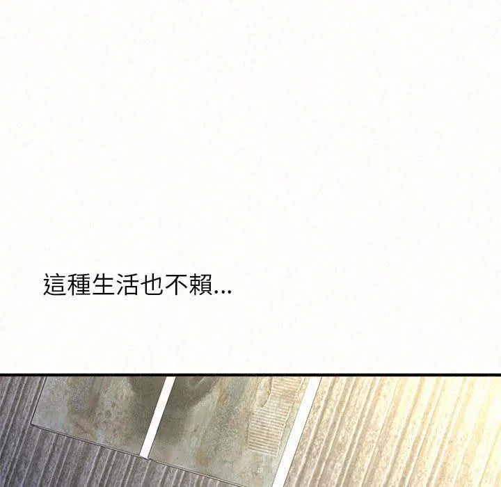 姊姊都哈我 第46话 第170页