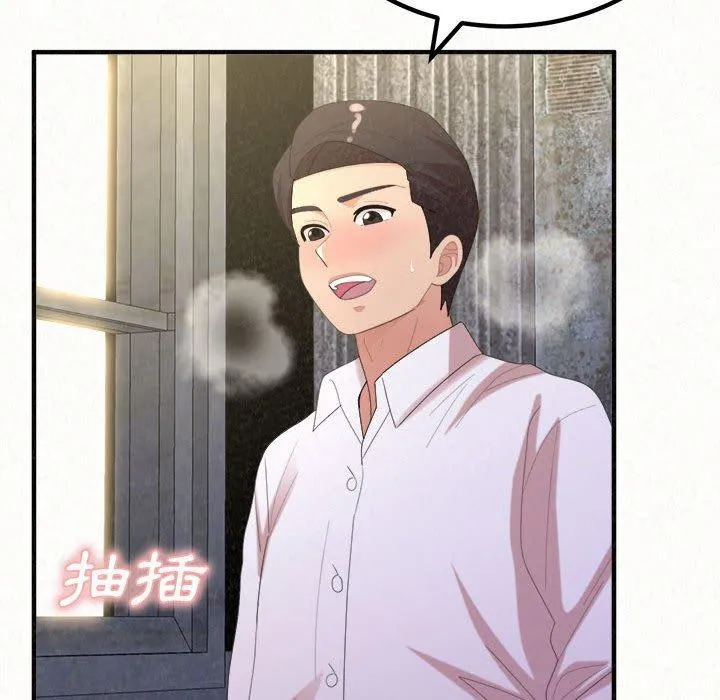 姊姊都哈我 第46话 第137页