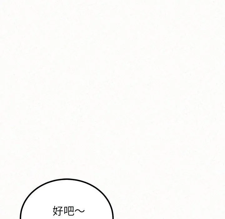 姊姊都哈我 第46话 第114页