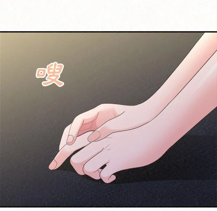 姊姊都哈我 第46话 第117页