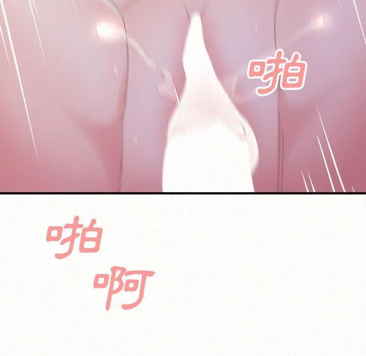 姊姊都哈我 第46话 第155页