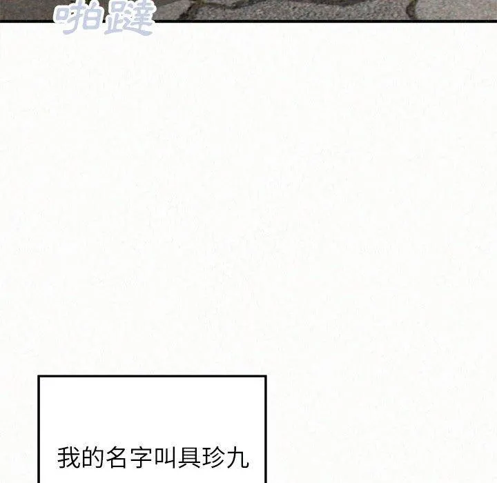 姊姊都哈我 第46话 第180页