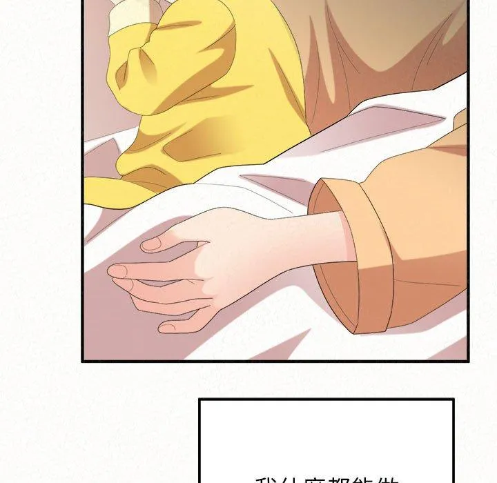 姊姊都哈我 第46话 第199页