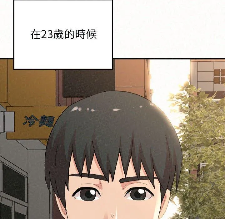 姊姊都哈我 第46话 第202页