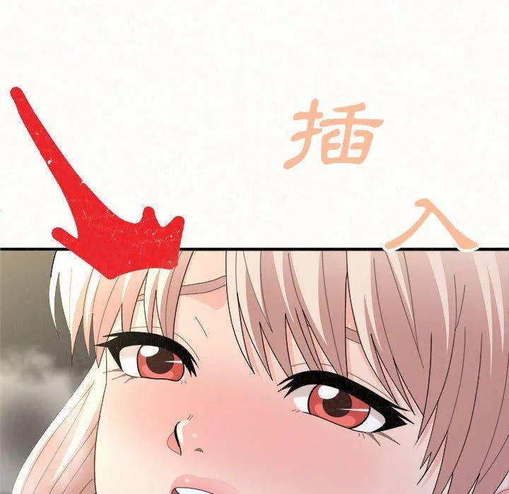 姊姊都哈我 第46话 第130页