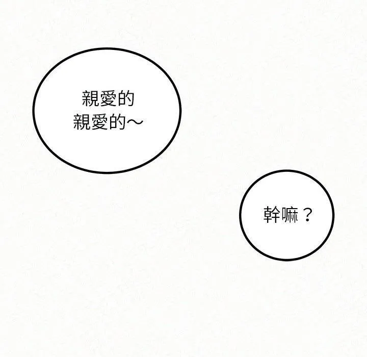 姊姊都哈我 第46话 第60页