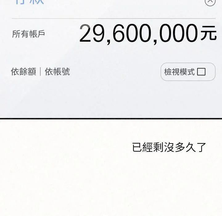 姊姊都哈我 第46话 第169页