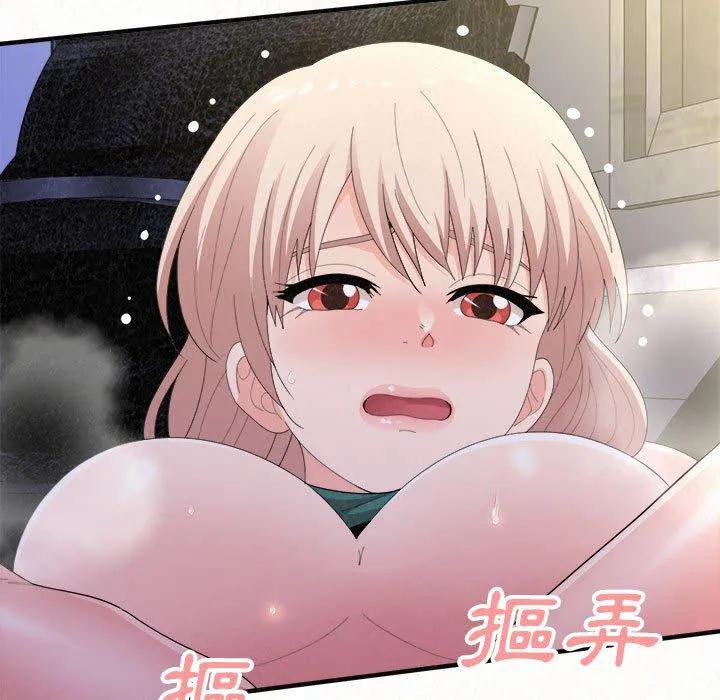 姊姊都哈我 第46话 第106页