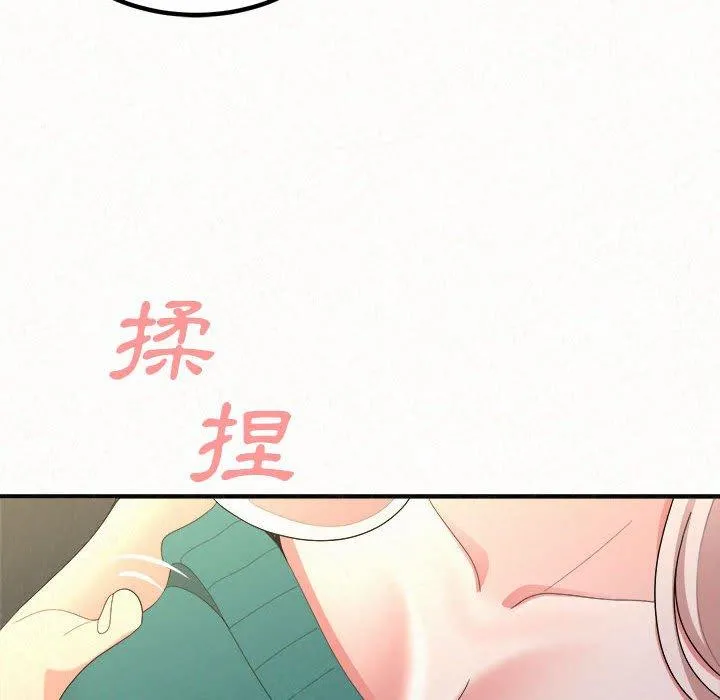 姊姊都哈我 第46话 第87页