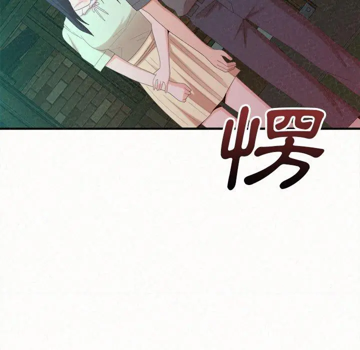 姊姊都哈我 第27话 第7页