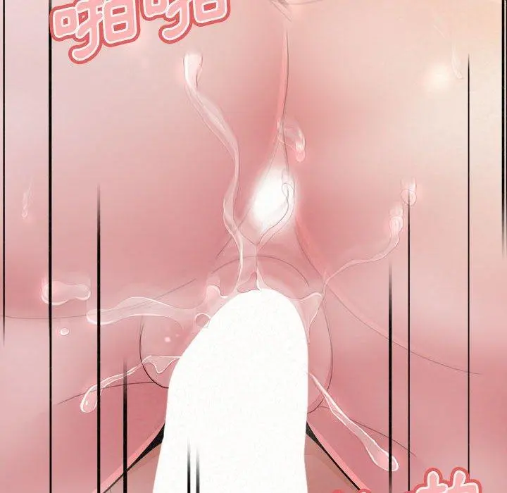 姊姊都哈我 第27话 第95页