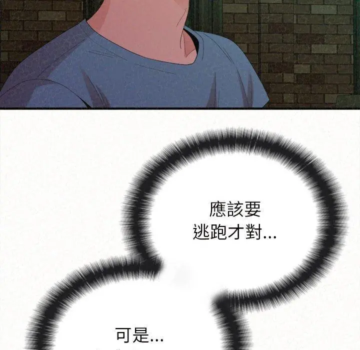 姊姊都哈我 第27话 第17页